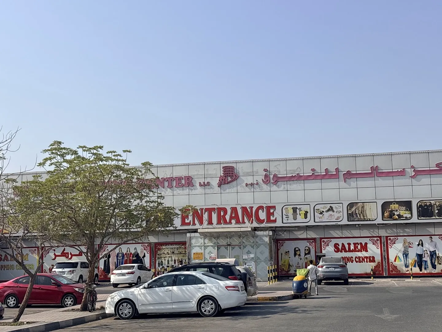 Salem shopping center